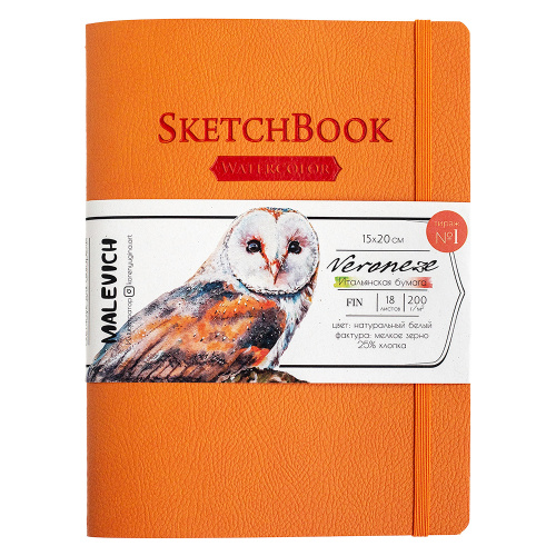 Скетчбук для акварели Малевичъ "Veroneze" 15х20 см 18л 200 г, оранжевый