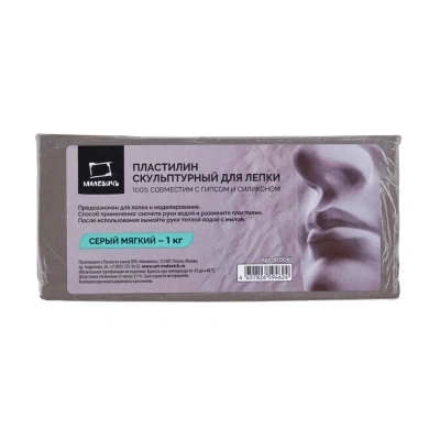 Пластилин скульптурный Малевичъ, серый, мягкий, 1 кг