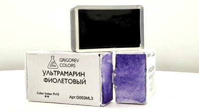 Акварель Минеральные пигменты 3,2 мл, Ультрамарин фиолетовый