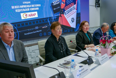 В Якутске презентовали книгу Альбины Даниловой «Однажды в Сахавуде» / Мария Горохова   