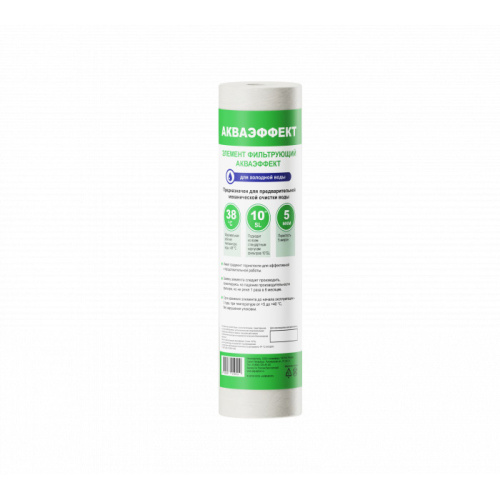 Аквафор Акваэффект 5 мкм 10