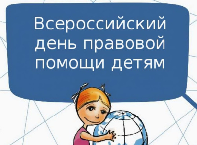 О помощи детям можно узнать на бесплатных консультациях /    