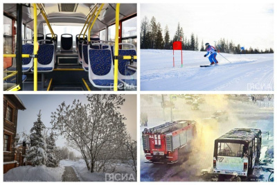 Обзор интересных и популярных новостей в Якутии за 18 ноября / ЯСИА   Республика Саха (Якутия)