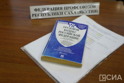 В Якутске проходит день бесплатной юридической помощи / Мария Горохова Якутск Якутск Республика Саха (Якутия)