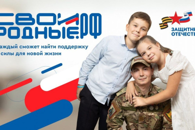 В России запущена платформа для помощи участникам специальной военной операции / ЯСИА   