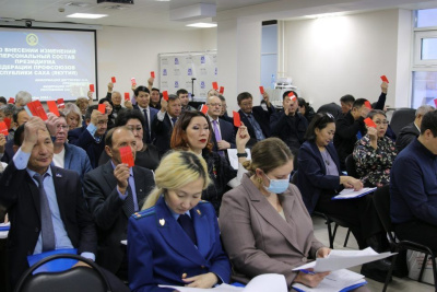 Задачи и планы на будущее обсудили на заседании Совета Федерации профсоюзов Якутии / ЯСИА   Республика Саха (Якутия)