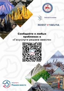 Оставляйте свои сообщения на Платформе обратной связи /    