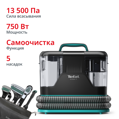 Моющий пылесос для ковров и мебели Clean It IZ5020F0