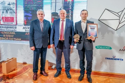 Победителей престижной литературной премии им. Арсеньева объявили в Москве / ЯСИА   