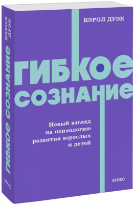 Гибкое сознание. NEON Pocketbooks