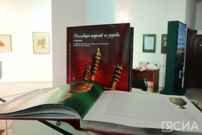 В Якутске презентовали альбом-каталог об изделиях из дерева и бересты / Майя Гоголева Якутск Якутск Республика Саха (Якутия)