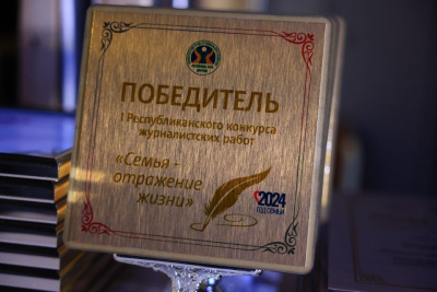 В Якутии наградили победителей конкурса журналистских работ «Семья — отражение жизни» / ЯСИА   Республика Саха (Якутия)