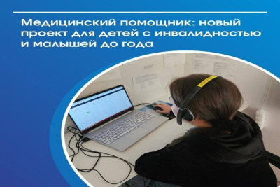 В Якутии запущен проект «Медицинский помощник» / ЯСИА   Республика Саха (Якутия)
