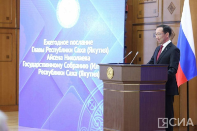 Глава Якутии Айсен Николаев 19 декабря огласит послание Госсобранию (Ил Тумэн) / ЯСИА   