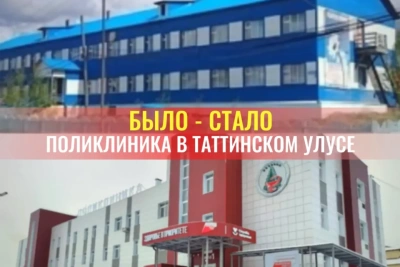 Новую поликлинику в Таттинском улусе посетили более 118 тысяч раз с момента открытия / ЯСИА   