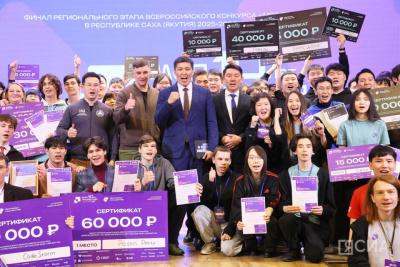 В Якутске назвали победителей конкурса «Моя профессия – ИТ» / Семен Родионов   