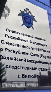 В городе Вилюйске возбуждено уголовное дело по факту травмирования ребенка при катании на надувном аттракционе /    