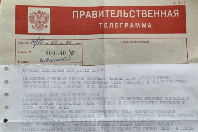 Александр Колпаков поздравил со 100-летним юбилеем управление делами главы и правительства Якутии / Мария Горохова   