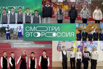 В Якутии подвели итоги федерального конкурса «Смотри, это Россия!» / ЯСИА   Республика Саха (Якутия)
