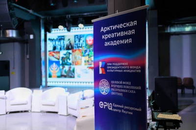 В Едином ресурсном центре Якутии прошла школа наставников Арктической креативной академии / ЯСИА   