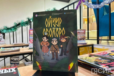 В Якутске презентовали комикс на якутском языке «Дети леса» / Майя Гоголева Якутск Якутск Республика Саха (Якутия)