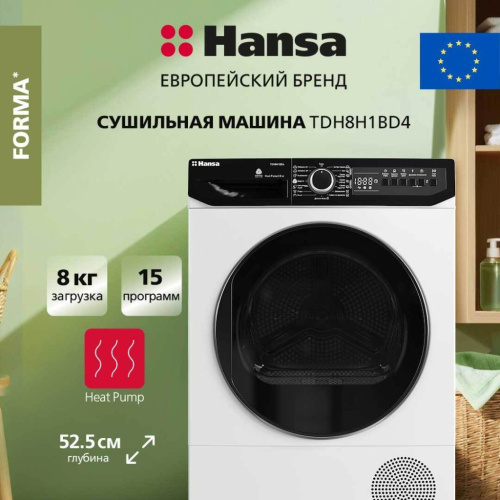Сушильная машина Hansa TDH8H1BD4