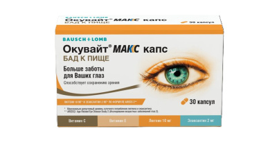 Окувайт Макс капс. №30