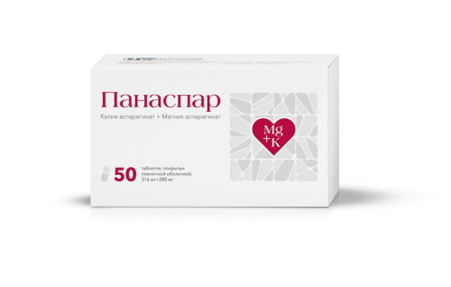 Панаспар таб. п/о №50