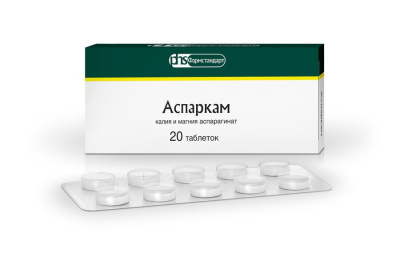 Аспаркам таб. №20