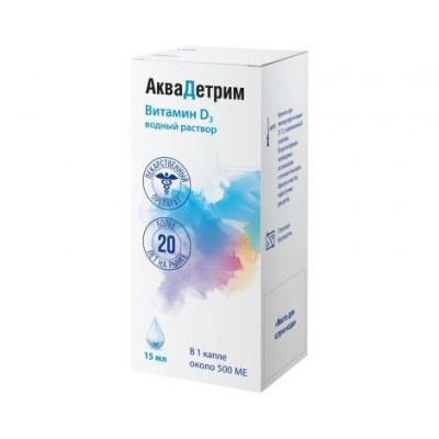 Аквадетрим капли д/приема внутрь 15000МЕ/мл 15мл