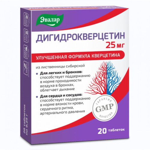 Дигидрокверцетин таб. 25мг №20