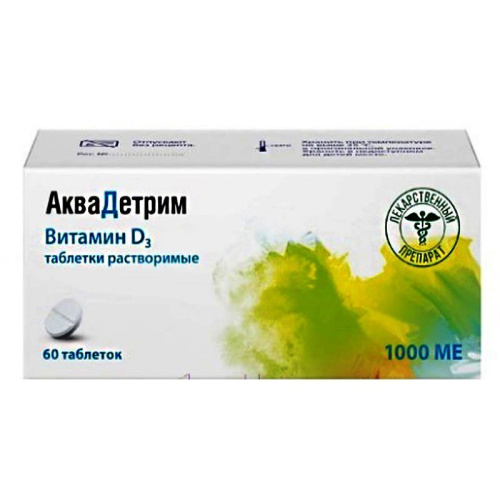 Аквадетрим (витамин Д3) таб. растворимые 1000МЕ №60