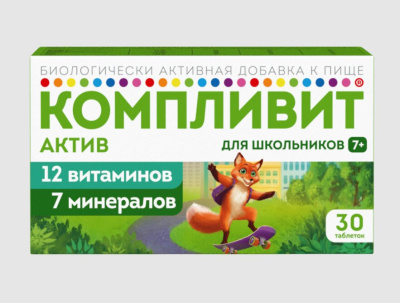 Компливит Актив таб. п/п/о №30 (БАД)