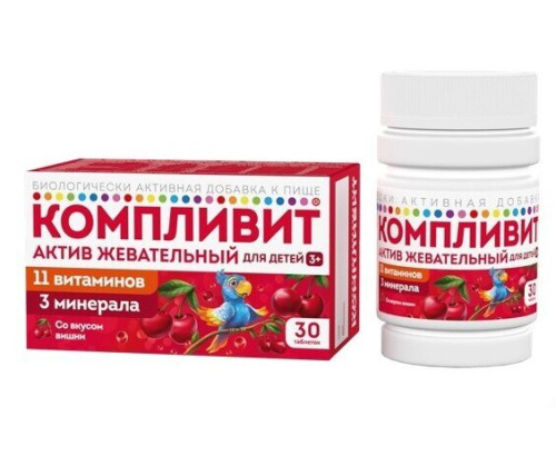 Компливит Актив таб. жев. вишня №30 (БАД)