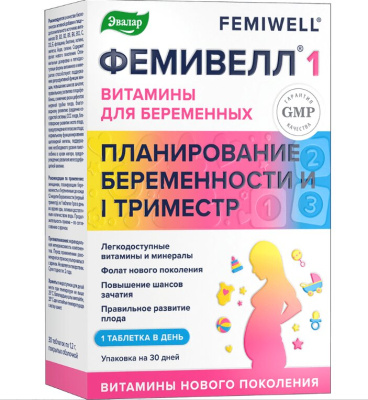 Фемивелл 1 витамины д/беременных таб. №30