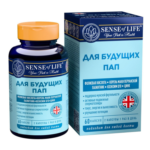 Сенс оф Лайф Для будущих пап капс. №60