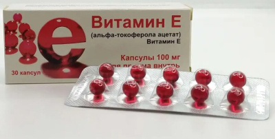 Витамин Е (альфа-токоферола ацетат) капс. 100мг №30