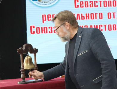 В Севастополе состоялось отчётно-выборное собрание регионального отделения СЖР /    