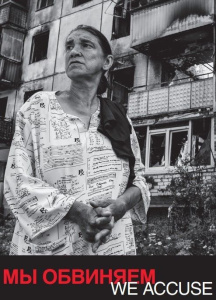 Новый проект, посвященный новым регионам России /    