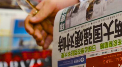 Лекция «Пояс и путь, журналистика и будущее, Китай и Россия» /    