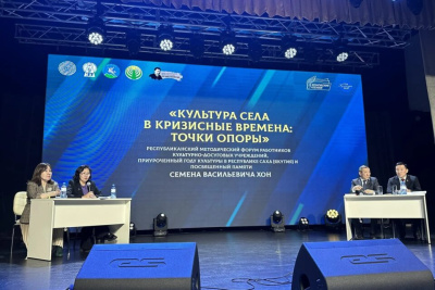 В Нижнем Бестяхе стартовала конференция «Хоновские чтения» / ЯСИА   