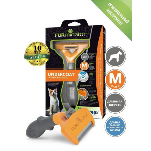 FURminator Dog Undercoat M Long Hair 12 YA фурминатор для взрослых собак средних пород с длинной шерстью для всех возрастов породы среднего размера Китай 1 уп. х 1 шт. х 0.223 кг