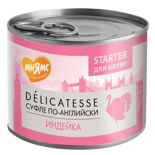Мнямс Delicatesse Starter "Суфле по-английски" влажный корм для котят до 4 месяцев, паштет из индейки, в консервах - 200 г х 12 шт повседневный супер премиум для котят с индейкой консервы (в железной банке) Российский корм 1 уп. х 12 шт. х 2.4 к