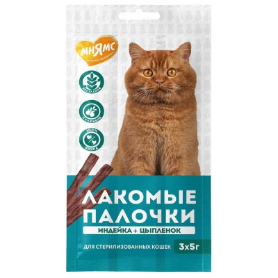 Мнямс Лакомство для стерилизованных кошек "Лакомые палочки", с индейкой и цыпленком - 3 шт х 5 г для взрослых с цыпленком Австрия 1 уп. х 1 шт. х 0.015 кг
