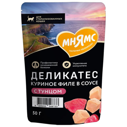 Мнямс Деликатес влажный корм для стерилизованных кошек, с куриным филе и тунцом в соусе, в паучах - 50 г для взрослых с тунцом паучи Китай 1 уп. х 20 шт. х 1 кг