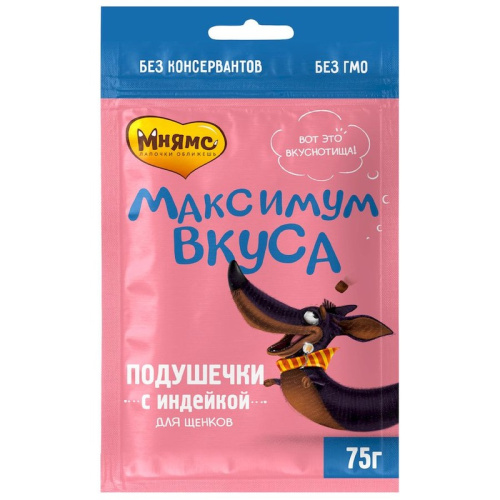 Мнямс «Максимум вкуса» лакомство для щенков подушечки с индейкой - 75 г повседневный премиум для щенков с индейкой для всех пород Россия 1 уп. х 1 шт. х 0.075 кг