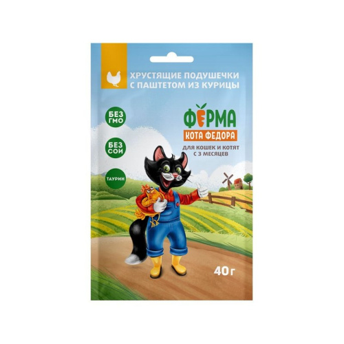 Ферма кота Федора Лакомство для кошек и котят, хрустящие подушечки с паштетом из курицы - 40 г для взрослых с курицей Китай 1 уп. х 1 шт. х 0.04 кг