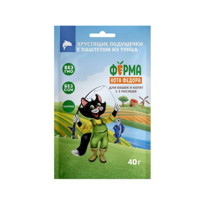 Ферма кота Федора Лакомство для кошек и котят, хрустящие подушечки с паштетом из тунца - 40 г для взрослых с тунцом Китай 1 уп. х 1 шт. х 0.04 кг