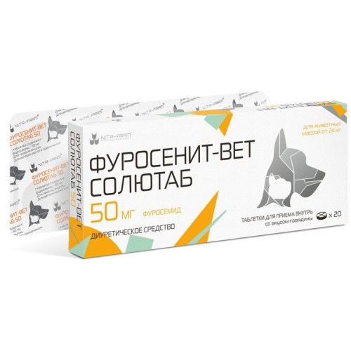 Nita-Farm Фуросенит-вет Солютаб диуретическое средство для кошек и собак, при отечном синдроме - 50 мг, 20 таблеток ветеринарный для всех возрастов Россия 1 уп. х 1 шт. х 0.03 кг