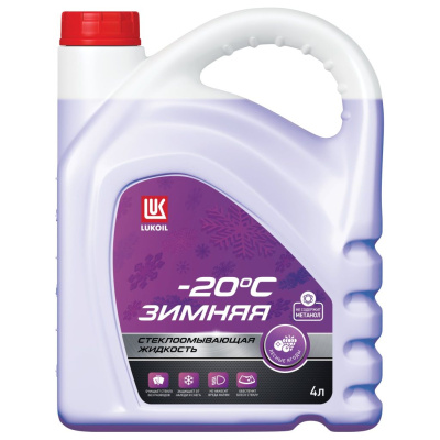 Стеклоомывающая жидкость зимняя ЛУКОЙЛ с ароматом лесных ягод –20°С 4 л